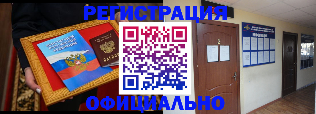 временная регистрация для школы в Нурлате