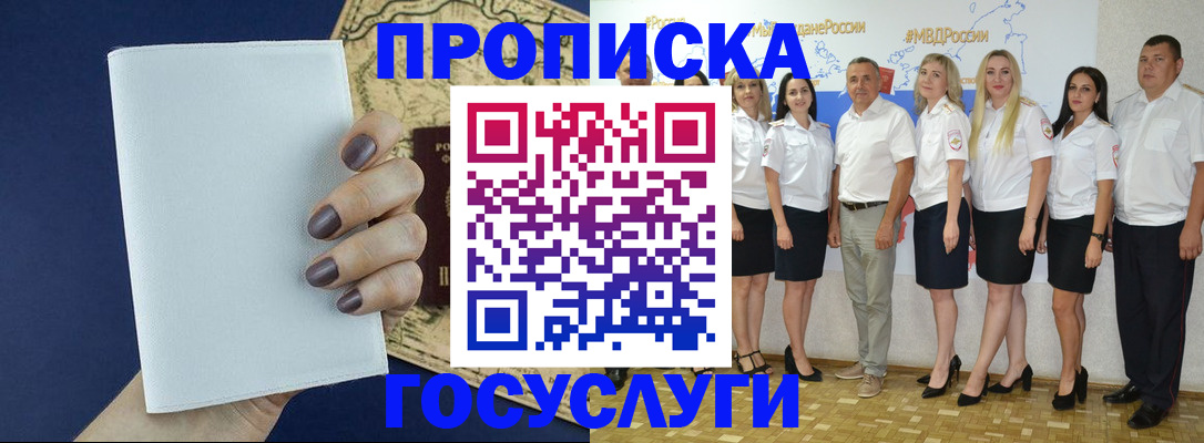 регистрация в Нурлате