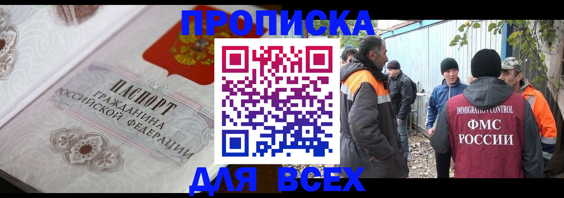 прописка ребенка в Нурлате