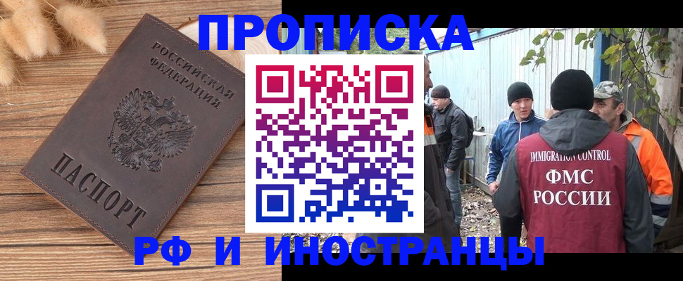 временная регистрация для школы в Нурлате