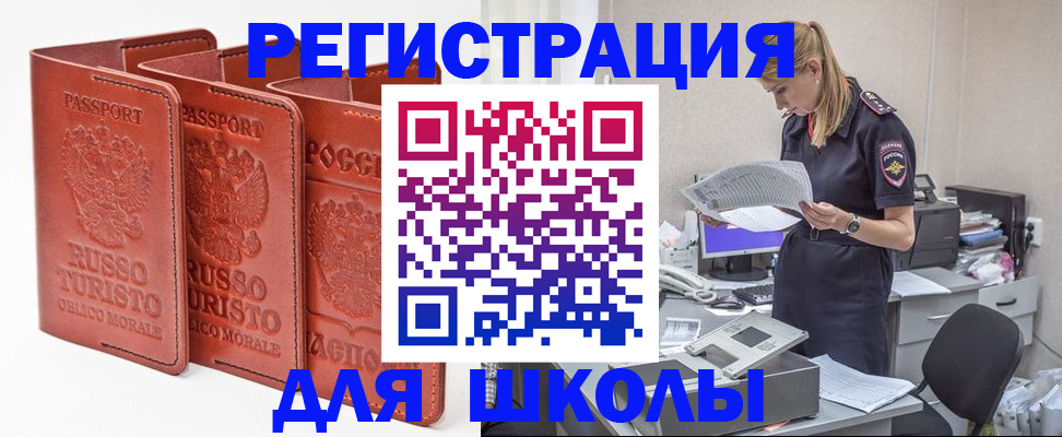 прописка иностранных граждан в Нурлате