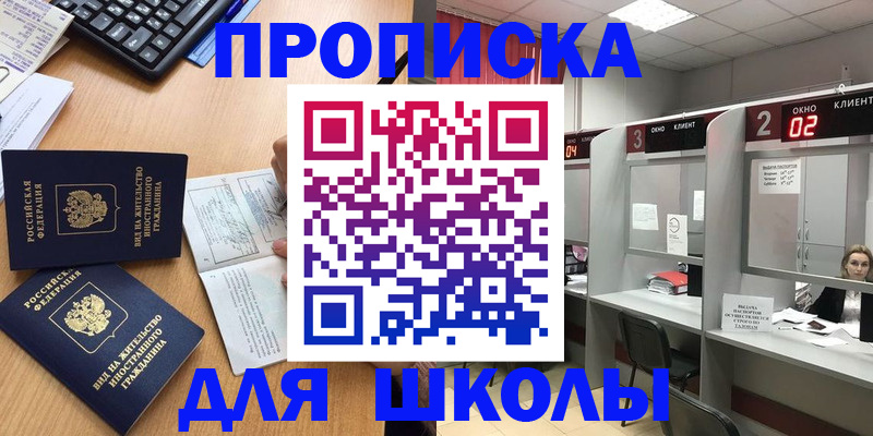 временная регистрация для всех в Нурлате