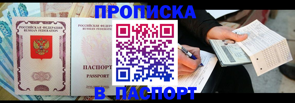 прописка поиск в Нурлате