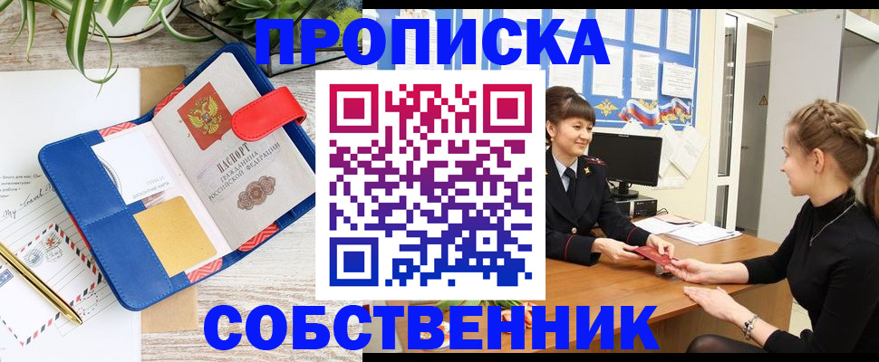регистрация в Нурлате