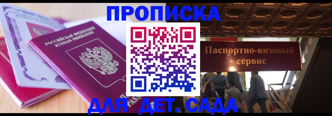 прописка от собственника в Нурлате