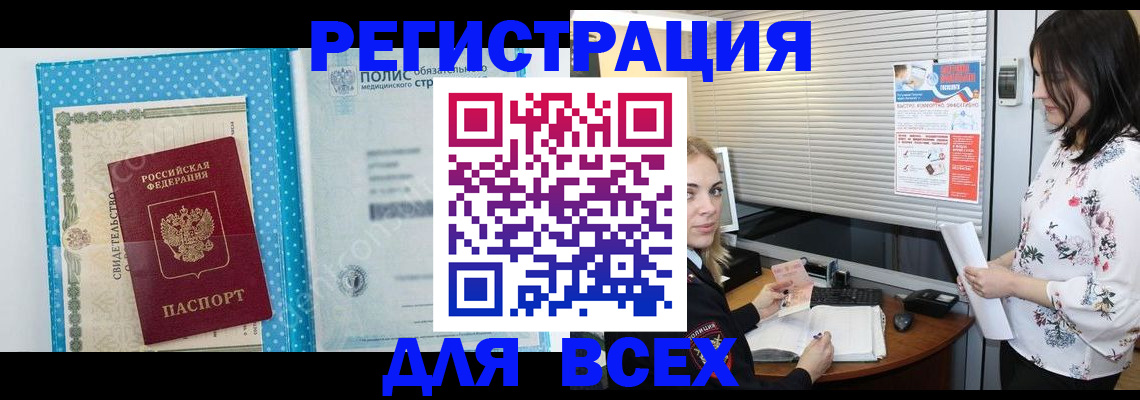 временная регистрация поиск в Нурлате